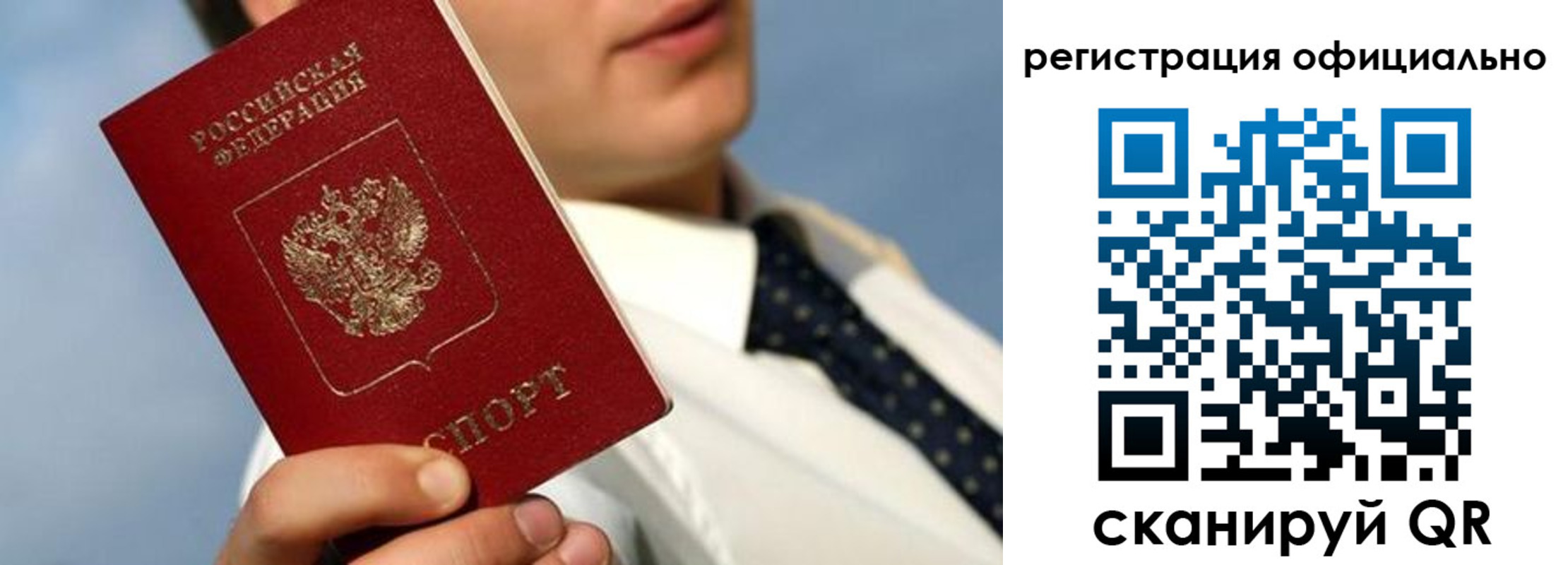 прописка гарантия в Тюмени