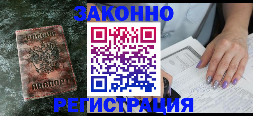 временная регистрация адрес в Тюмени