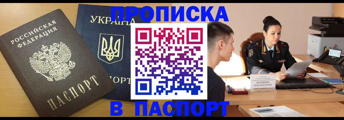 временная регистрация в Тюмени