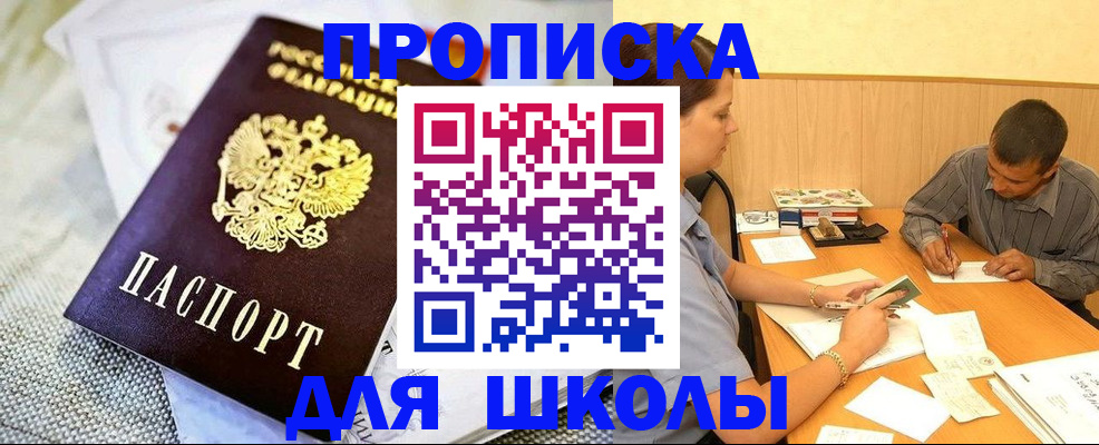 прописка для работы в Тюмени